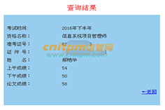 信息系統(tǒng)項(xiàng)目管理師優(yōu)秀學(xué)員、高分學(xué)員